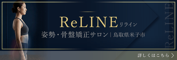 Re LINE